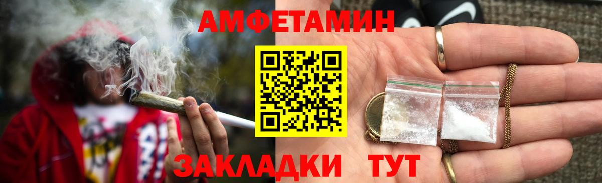 Амфетамин 97%  АМФ  Дербент  Амфетамин  дарк нет телеграм  Вход с VPN 