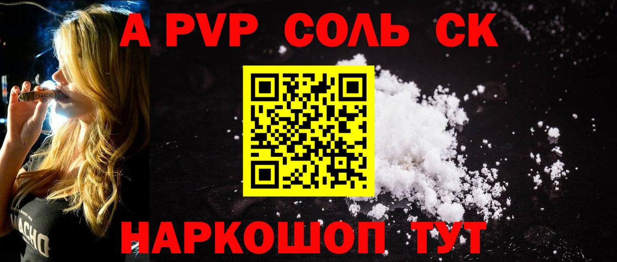 Alpha PVP  А ПВП Crystall  Дербент  Вход с VPN  A-PVP мука 