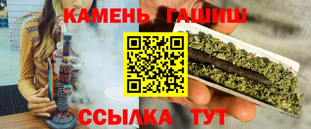 ГАШИШ гашик  ГАШИШ hashish  Вход с VPN  Дербент 