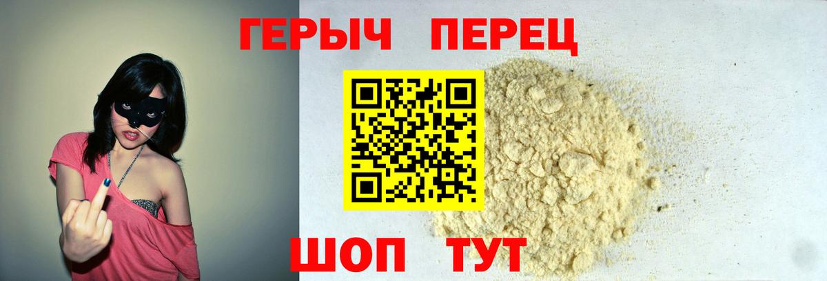 ГЕРОИН Heroin  Вход с VPN  Дербент 
