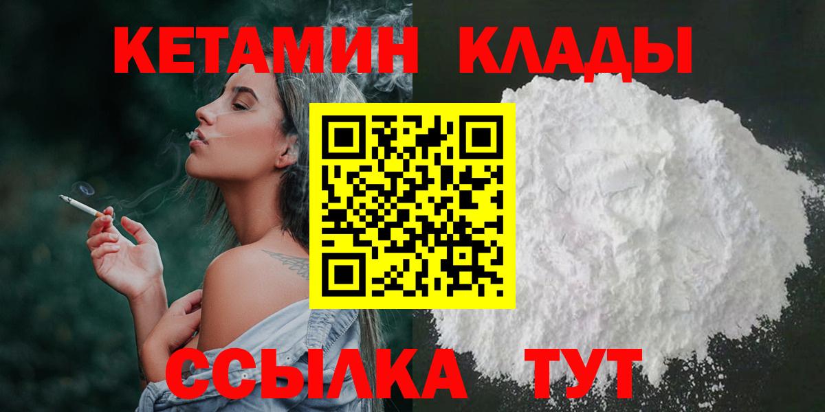КЕТАМИН VHQ  Кетамин ketamine  MEGA ТОР  Вход с VPN  Дербент 