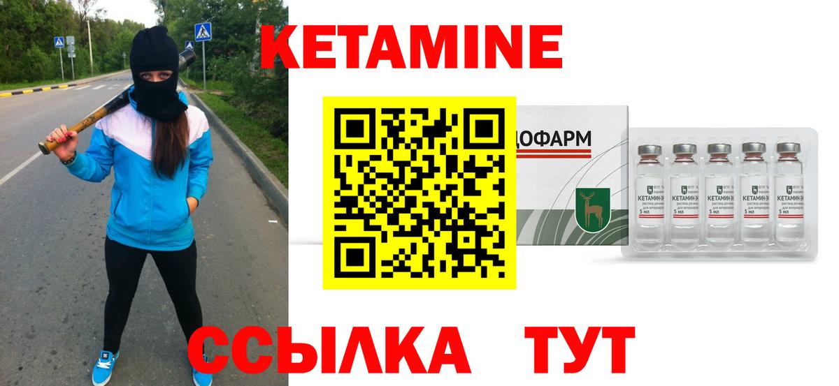 Кетамин VHQ Дербент