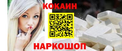 кокаин премиум Краснознаменск