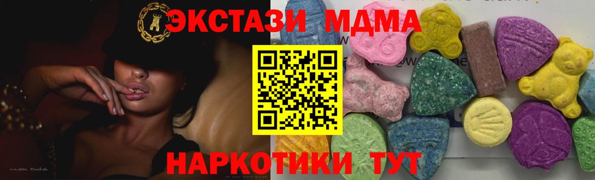 MDMA кристаллы  Вход с VPN  Дербент 