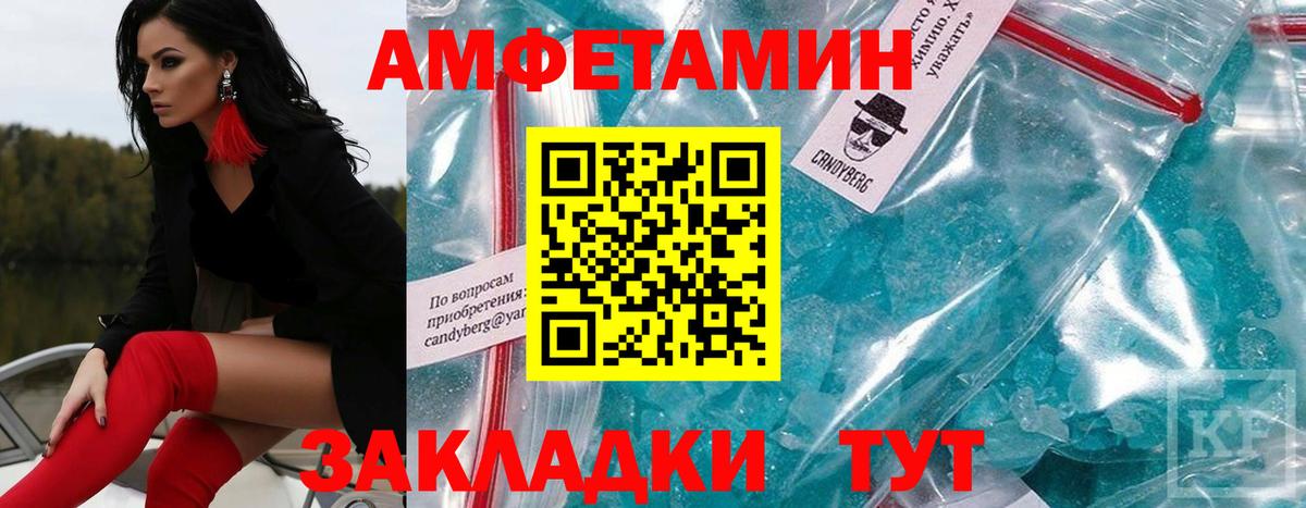 Метамфетамин Декстрометамфетамин 99.9%  Метамфетамин Декстрометамфетамин 99.9%  Вход с VPN  Дербент 