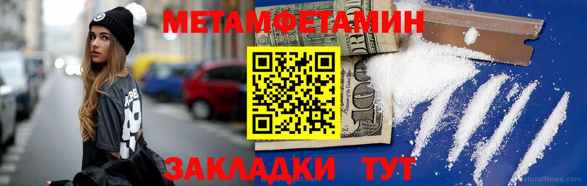 МЕТАМФЕТАМИН Декстрометамфетамин 99.9% Дербент