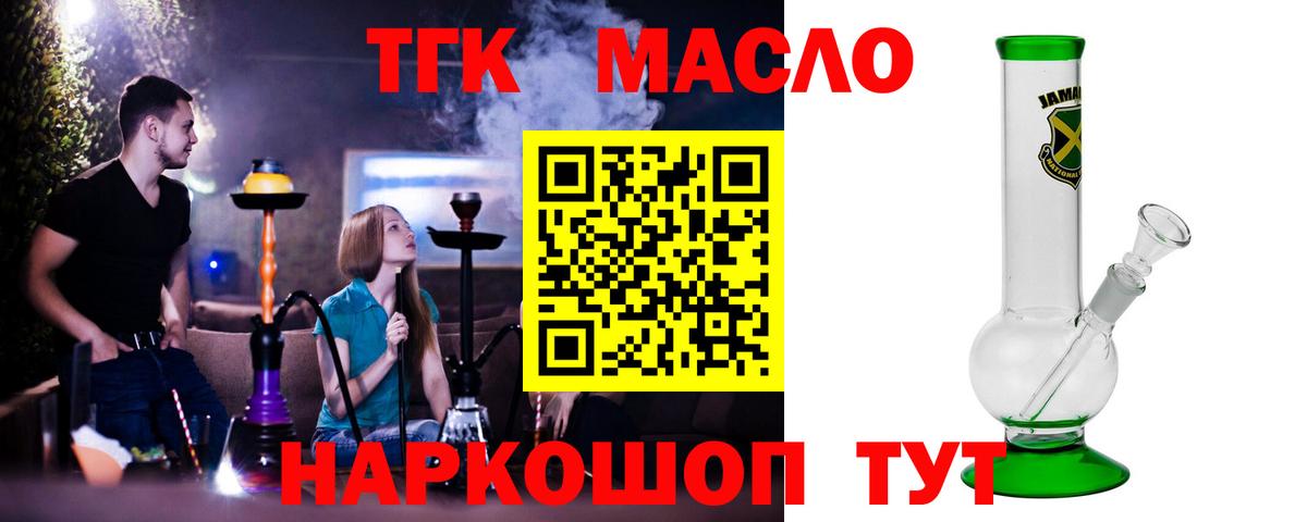 ТГК вейп с тгк Дербент